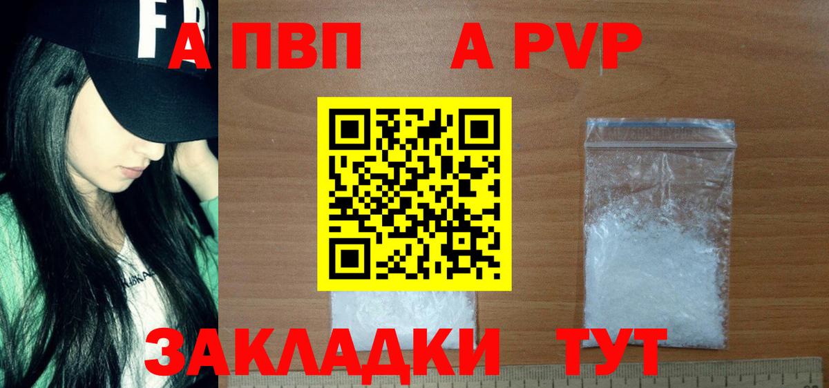 APVP СК Энгельс