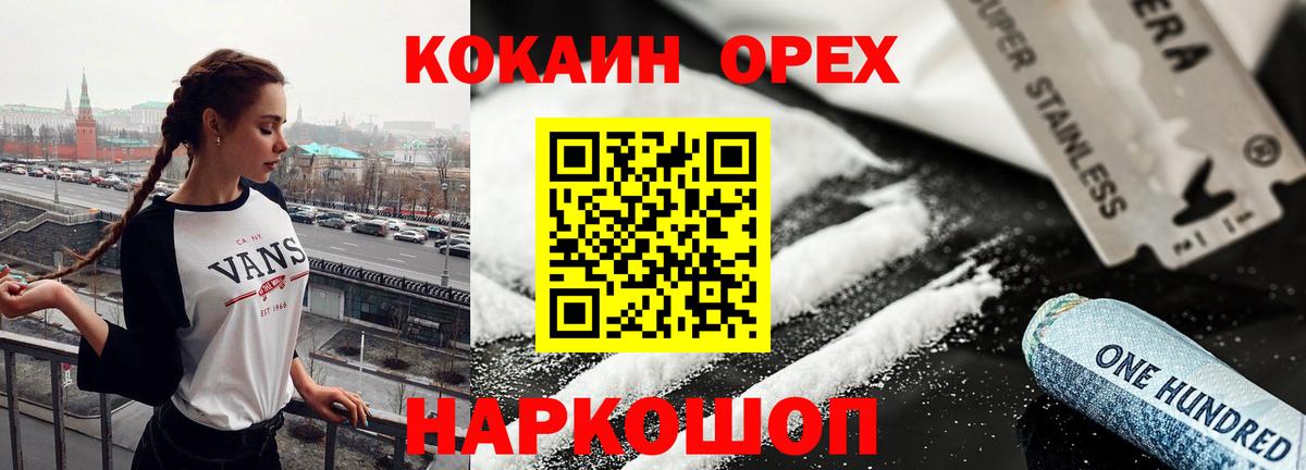 КОКАИН Эквадор  Вход с VPN  COCAIN VHQ  Энгельс 