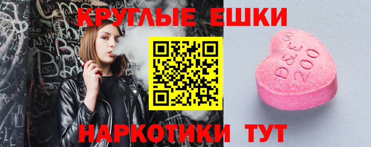 ЭКСТАЗИ VHQ Энгельс