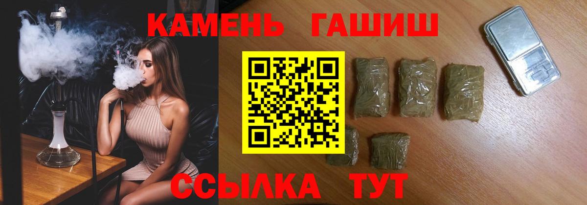 ГАШИШ hashish  где купить наркоту  Гашиш  Энгельс  Вход с VPN  ГАШИШ Premium 
