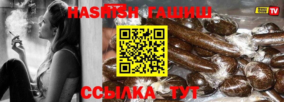 Гашиш VHQ Энгельс