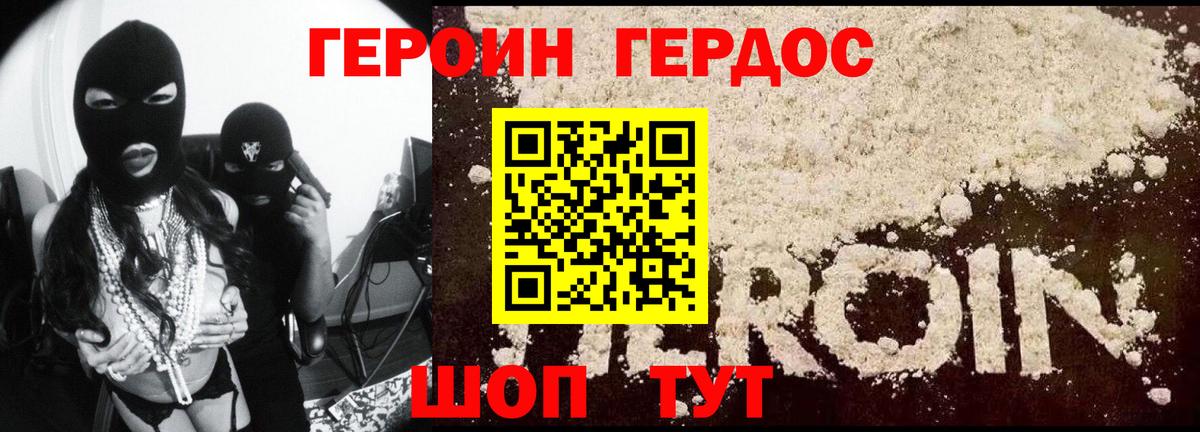 Энгельс  ГЕРОИН афганец  Вход с VPN 