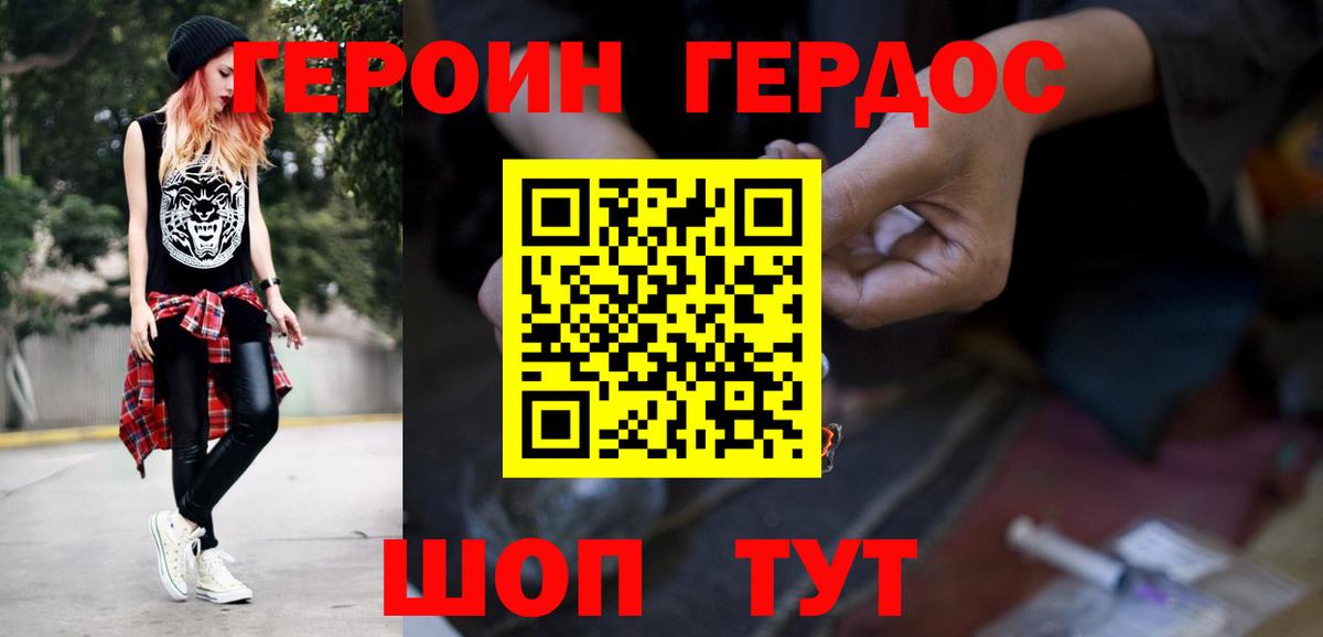 Героин афганец Энгельс