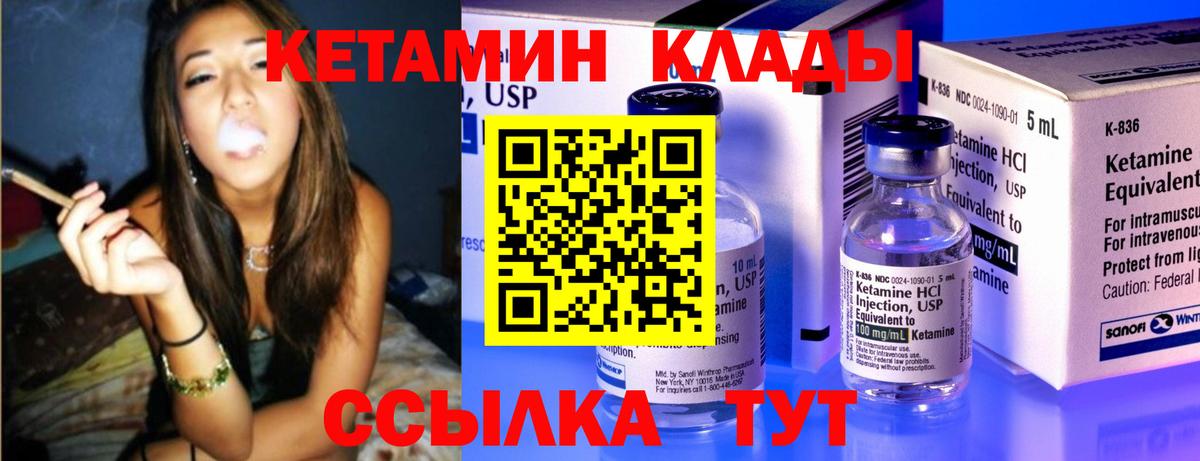 Энгельс  Кетамин VHQ  Вход с VPN 