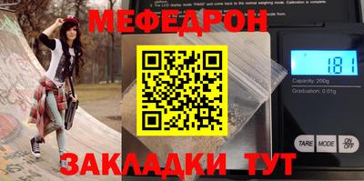 мяу мяу кристалл Ликино-Дулёво