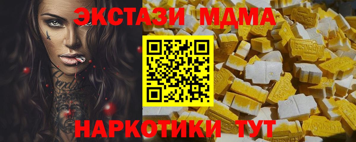 МДМА кристаллы  Вход с VPN  MDMA  Энгельс  МДМА VHQ 