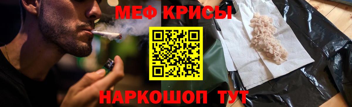 МЯУ-МЯУ кристаллы  Меф  Энгельс  Вход с VPN 