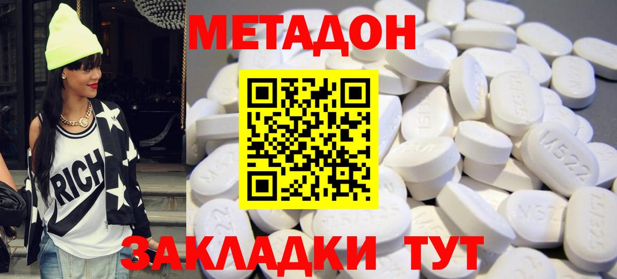 Метадон мёд  Вход с VPN  МЕТАДОН кристалл  Энгельс 