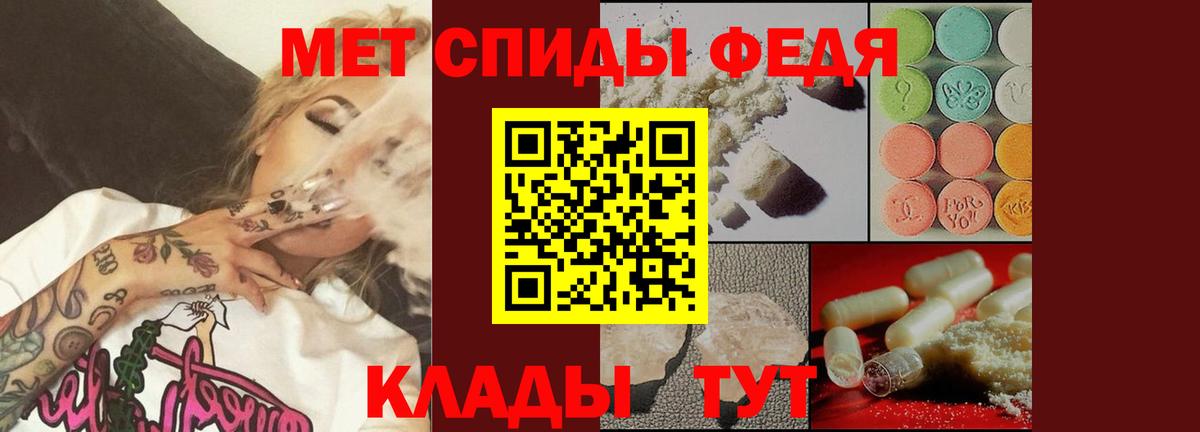 МЕТАМФЕТАМИН Декстрометамфетамин 99.9%  Вход с VPN  Энгельс 