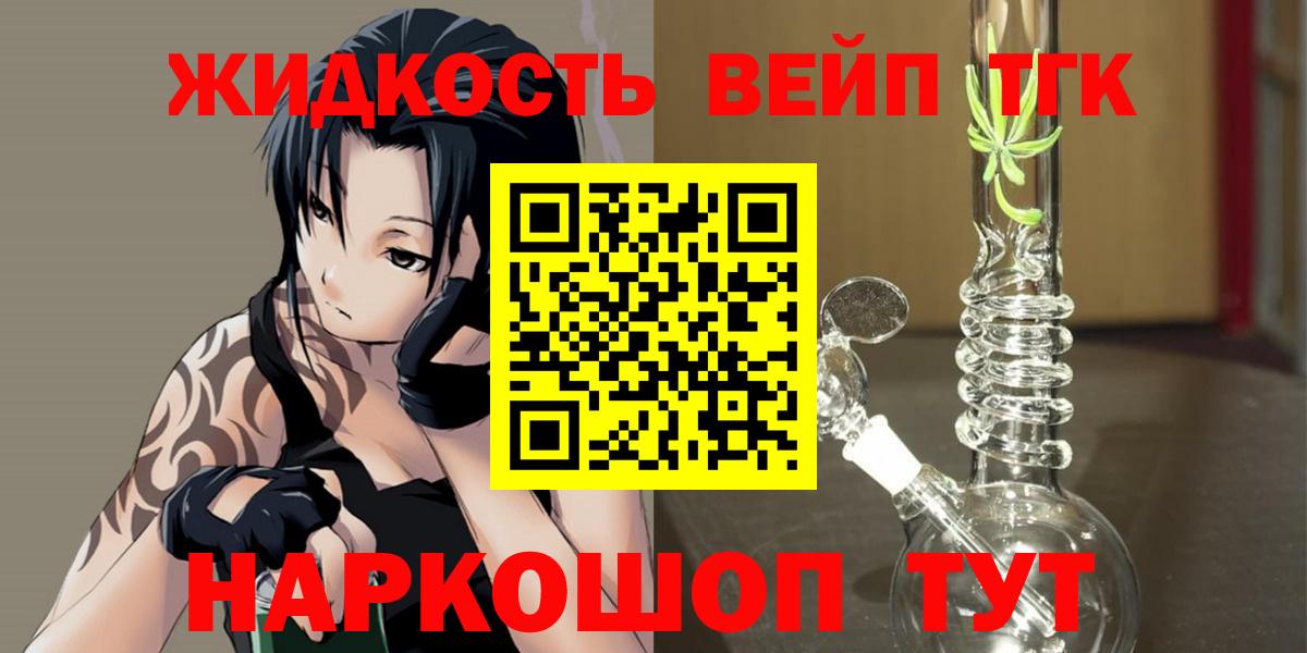 ТГК гашишное масло  ТГК гашишное масло  Энгельс  Вход с VPN 